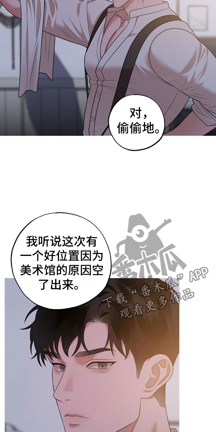 第13章：我们的画7