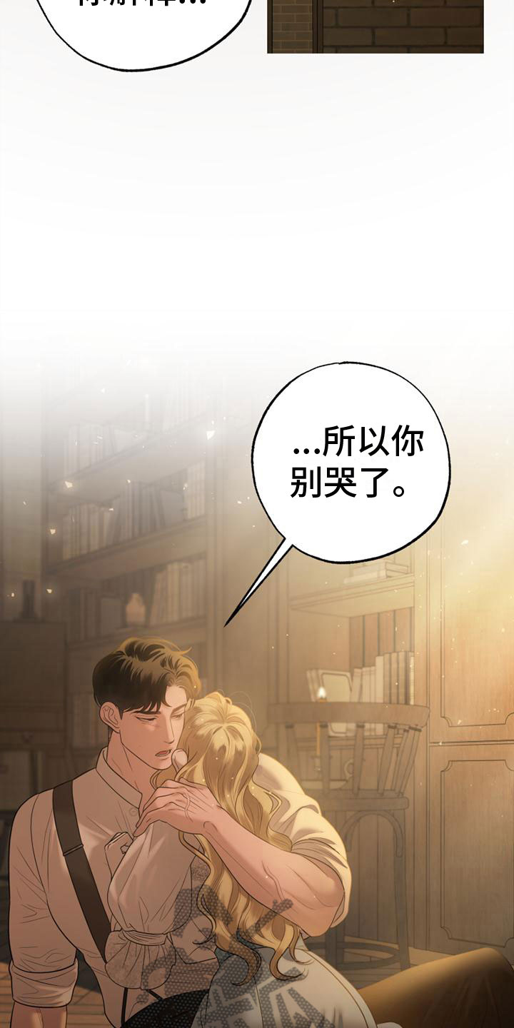 第11章：哭了21
