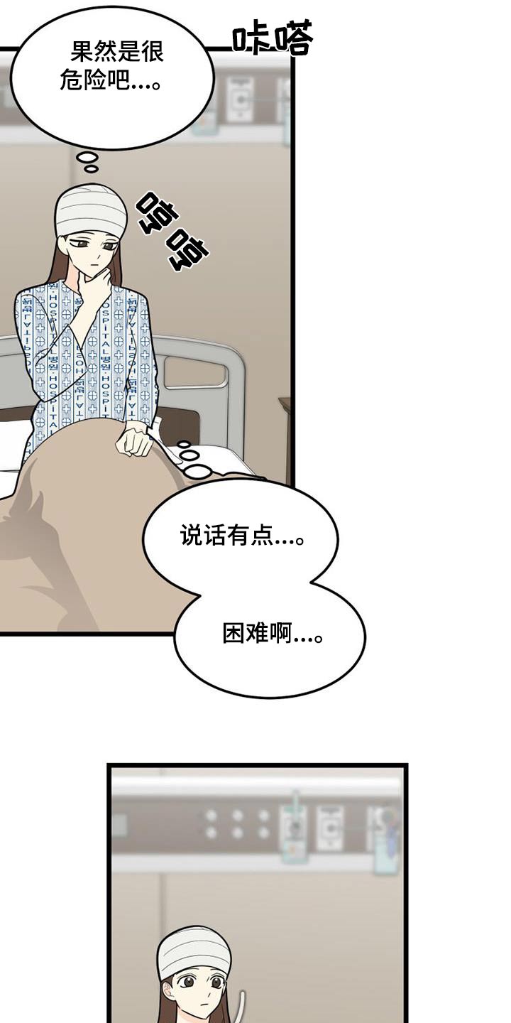 第76章：谢谢你26