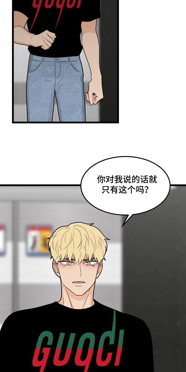 第66章：变成现在这样子16