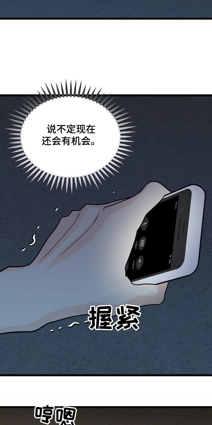 第73章：还有机会17