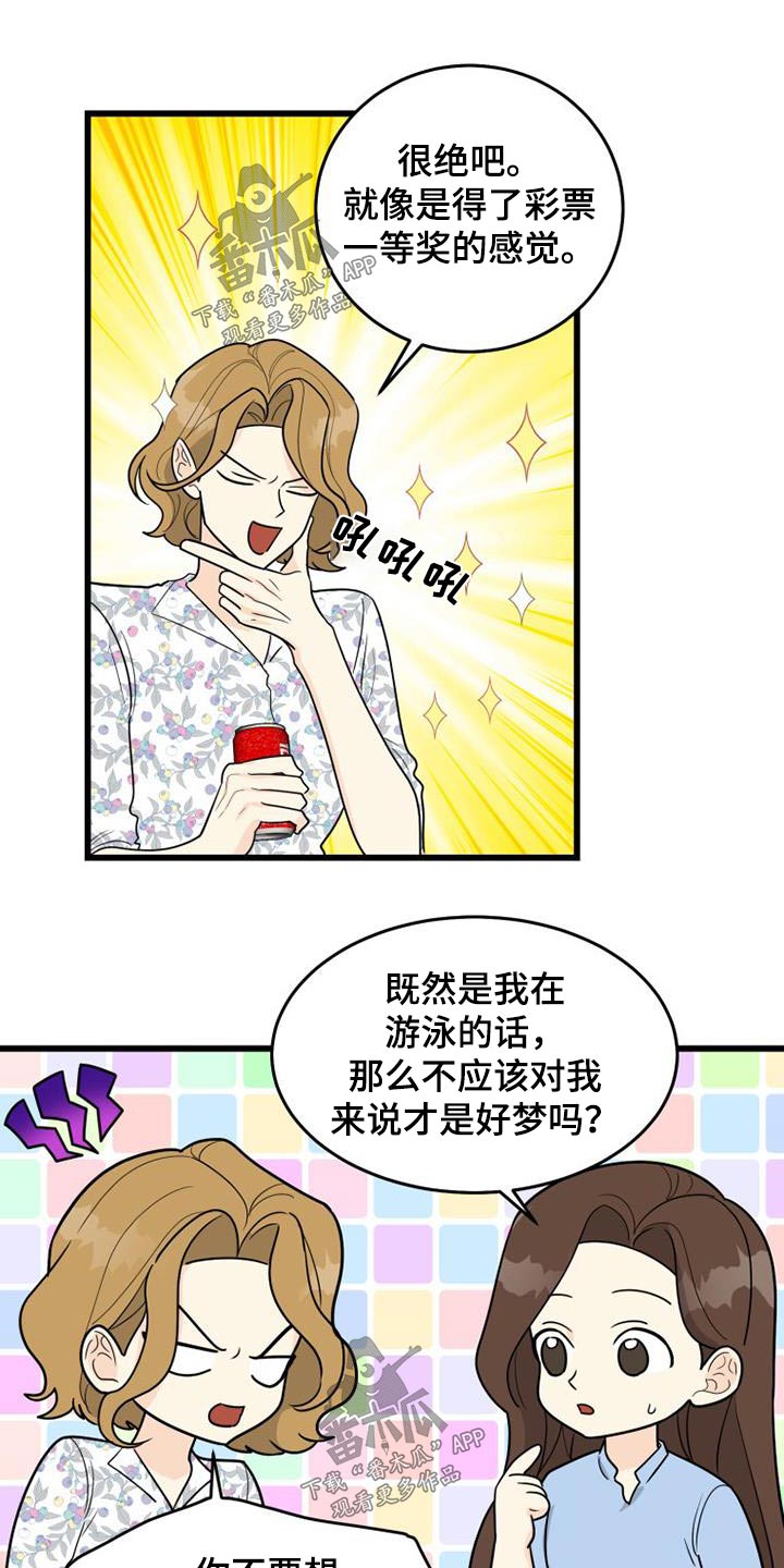 第35章：没礼貌的女人5
