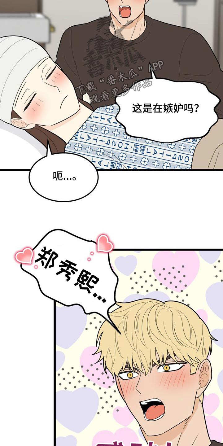 第77章：交往27