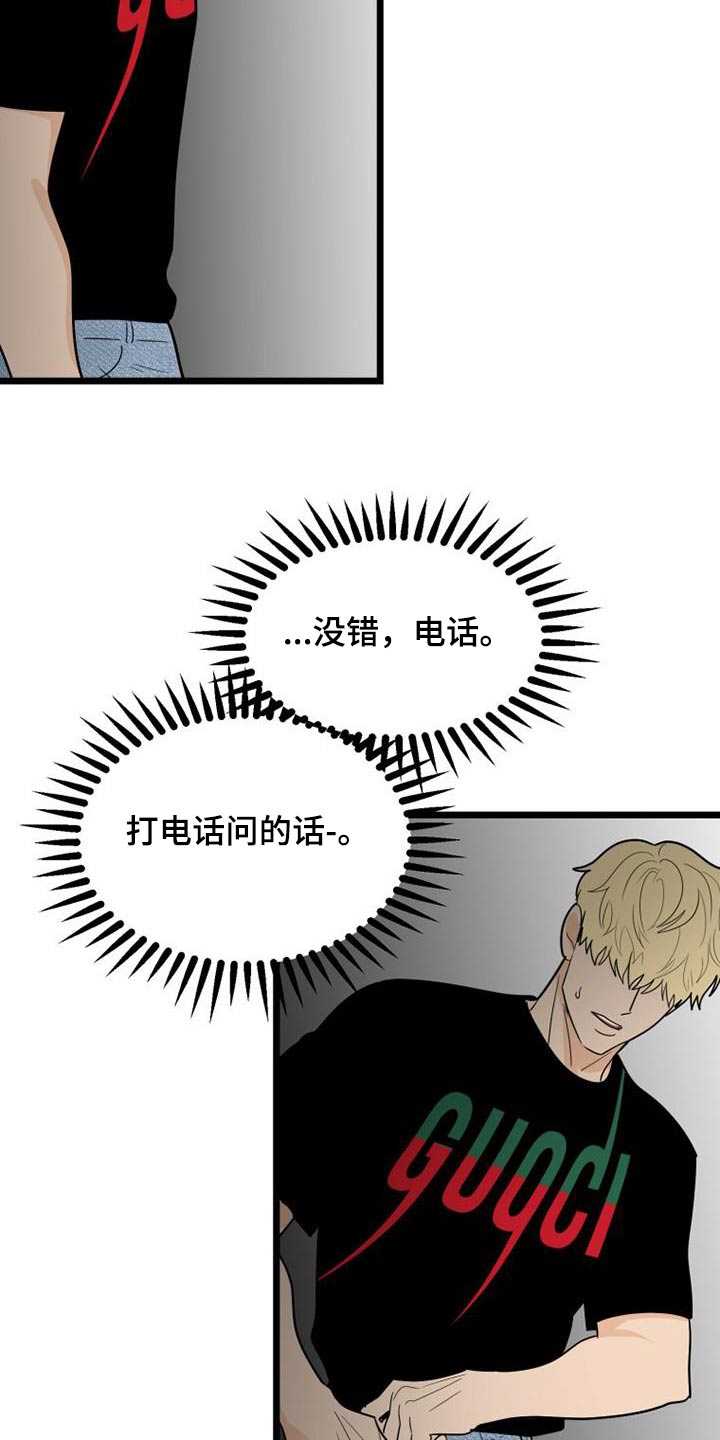 第64章：着急7