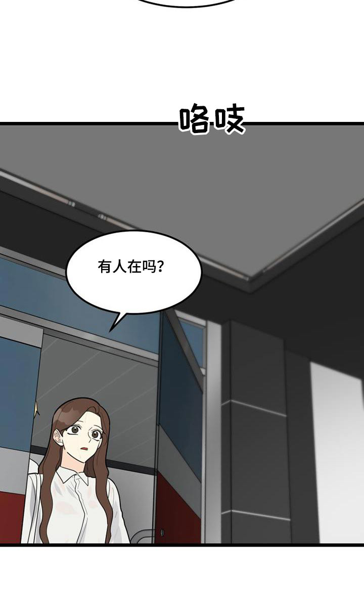 第51章：没车24