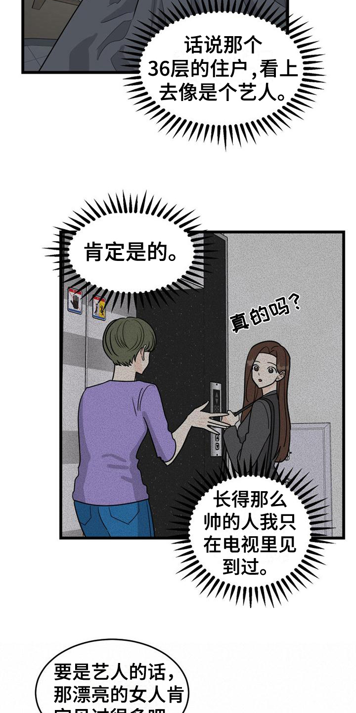 第12章：紧张12