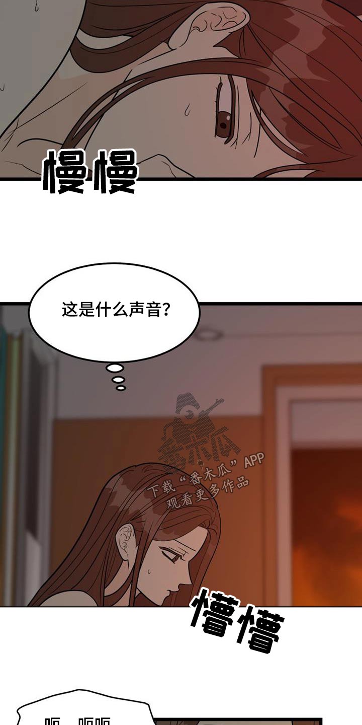 第54章：着火1