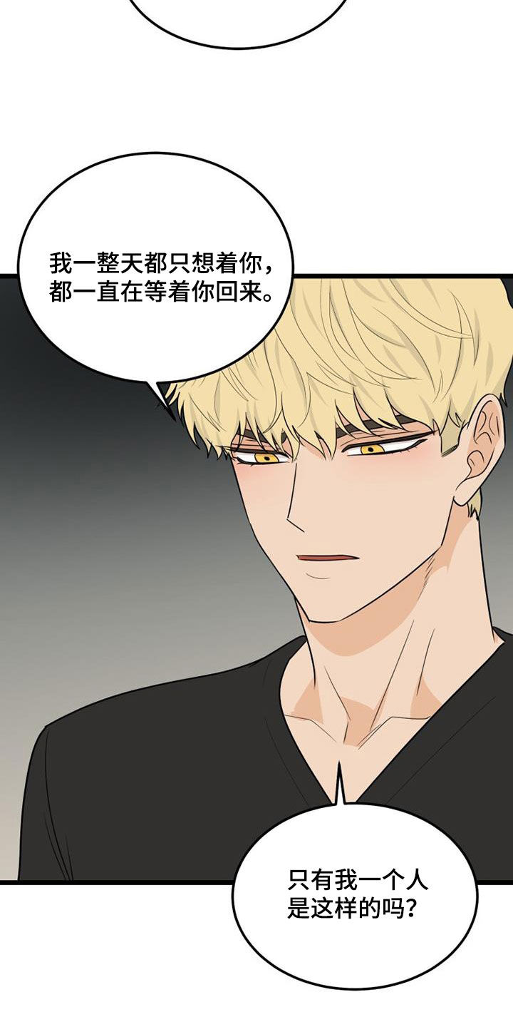 第41章：幸福的心情7