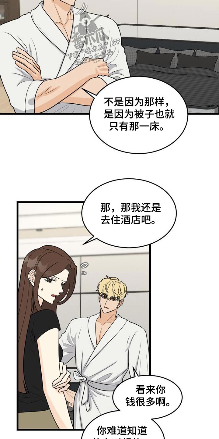 第27章：不小心2