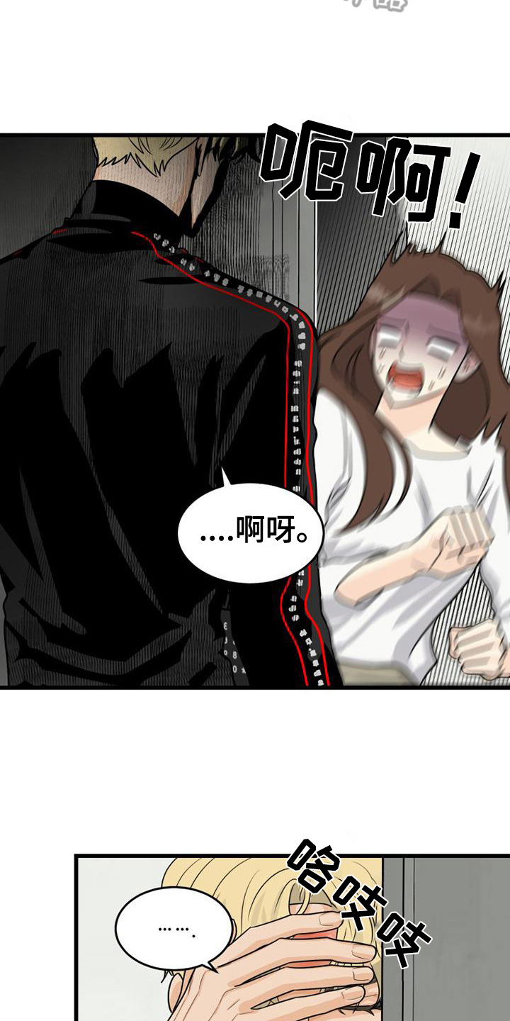 第16章：找上门8