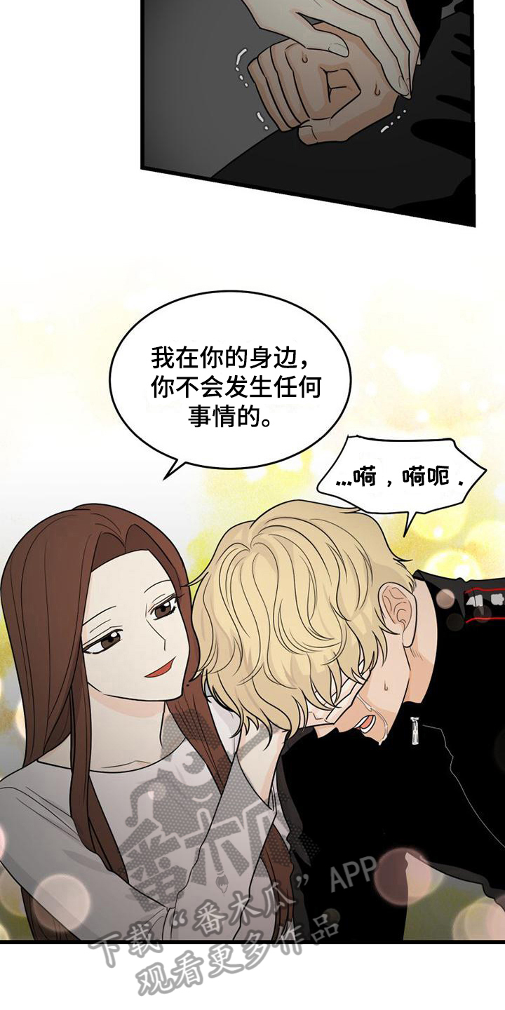 第15章：救援2