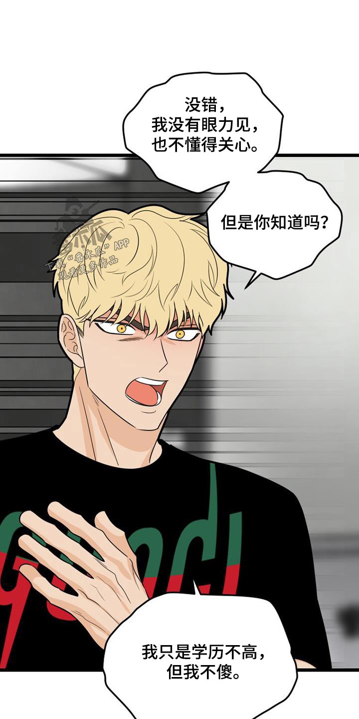 第65章：质问16