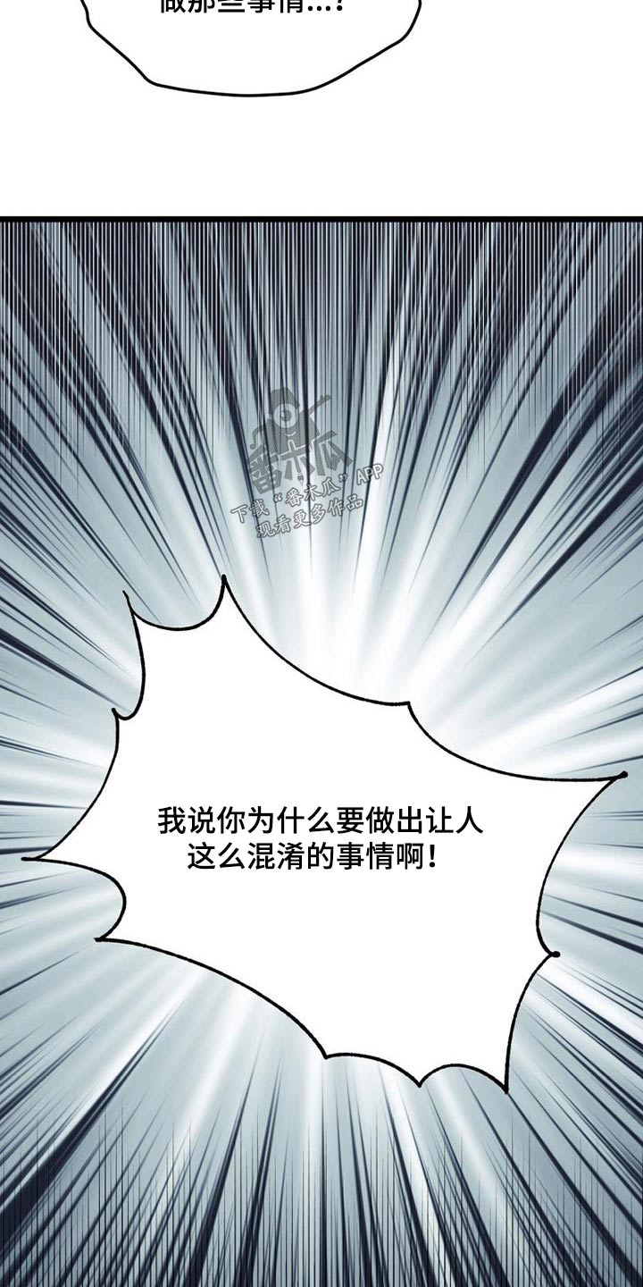 第66章：变成现在这样子7
