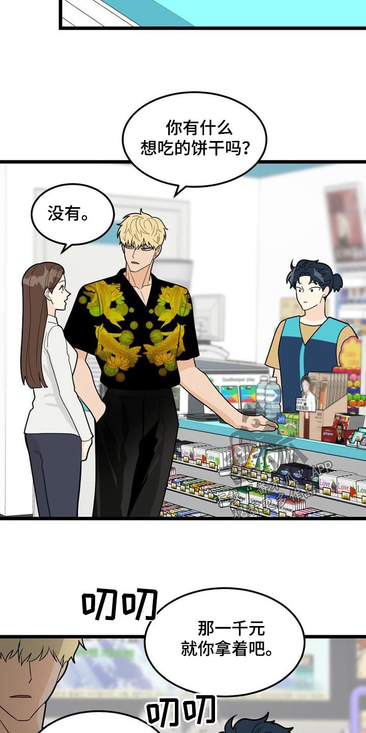 第55章：彩票5