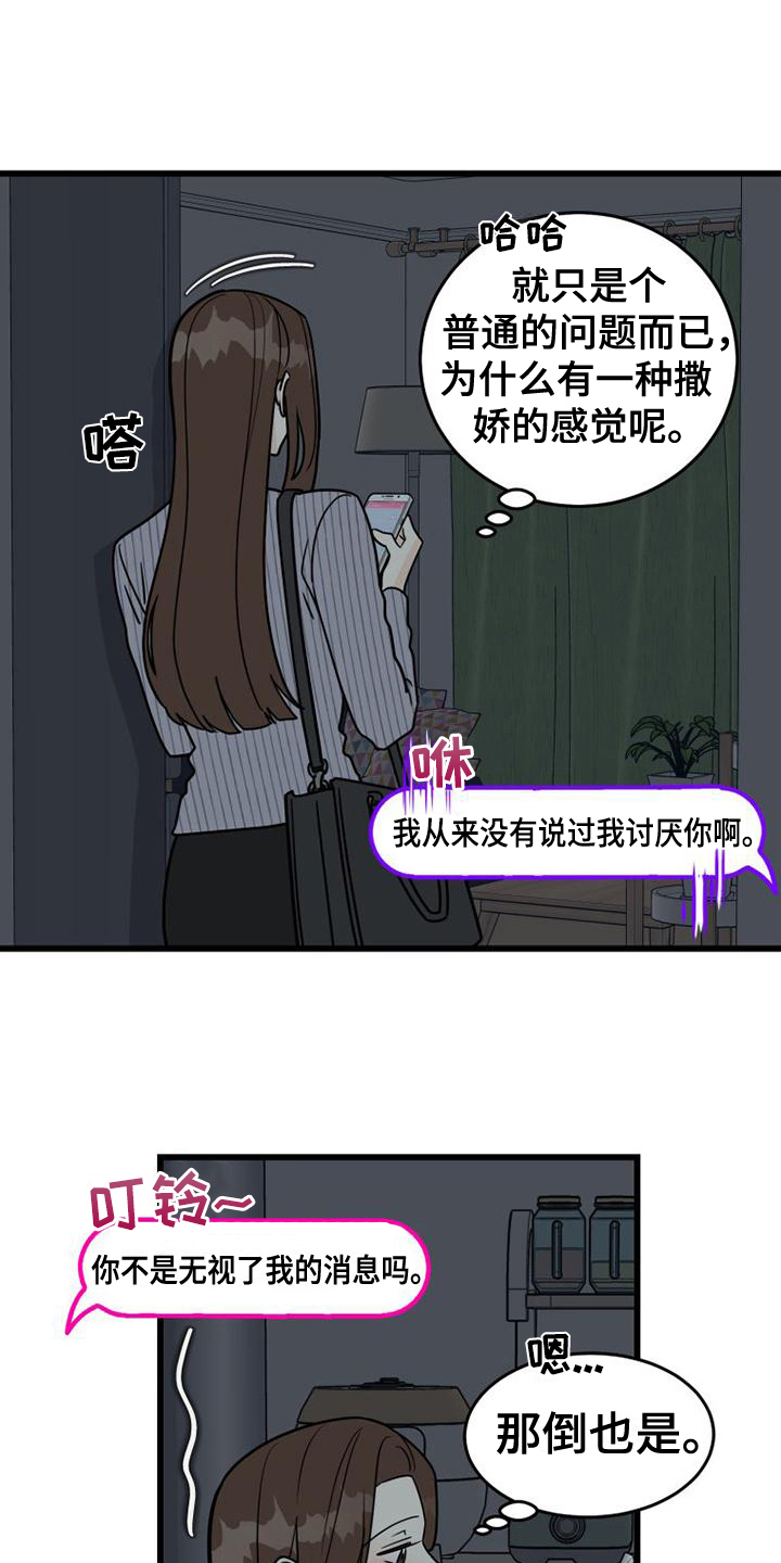 第8章：关系转变6