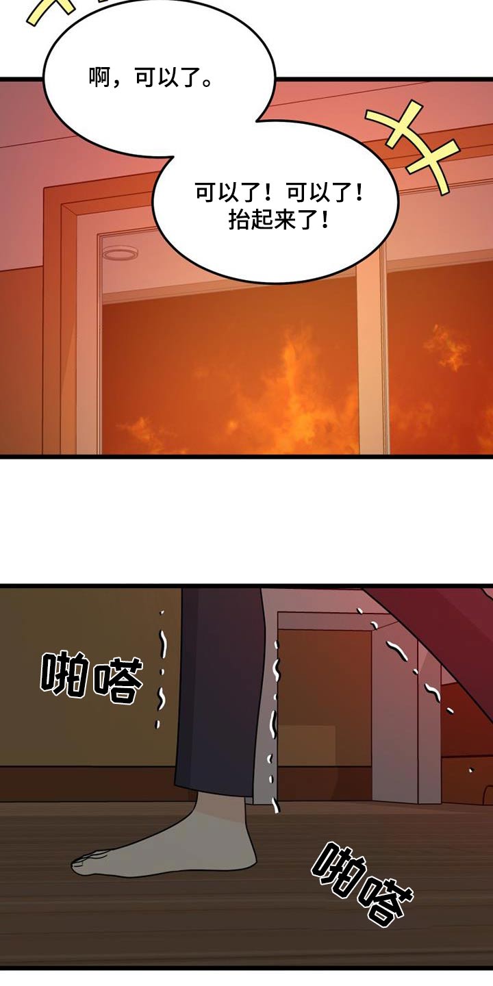 第54章：着火14
