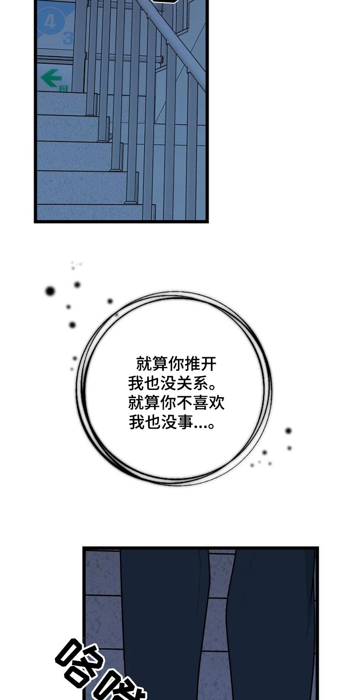 第70章：结束了8