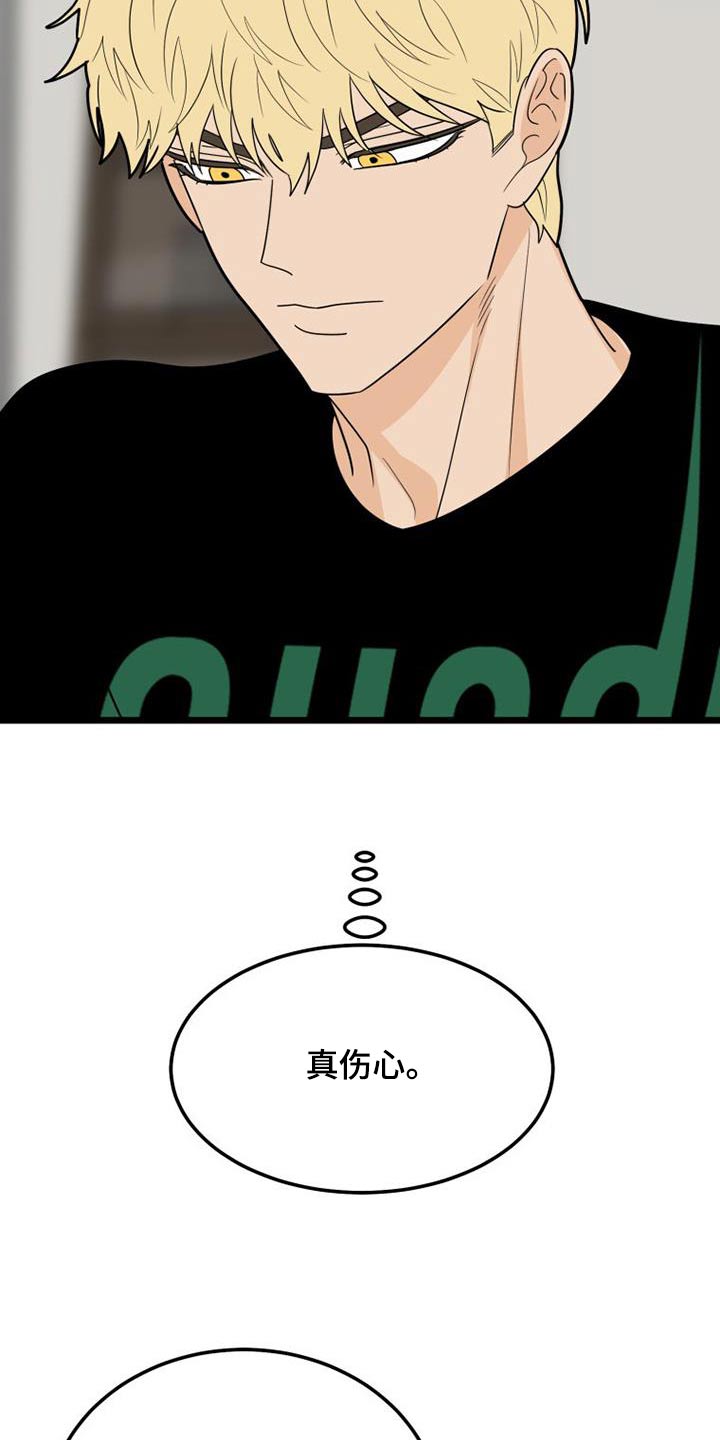 第59章：我走了7