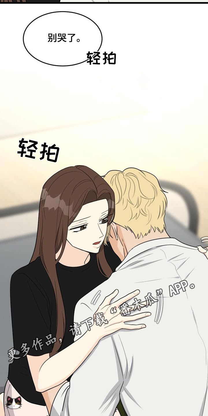 第33章：长长久久17