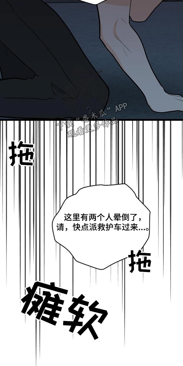 第75章：在哪里18