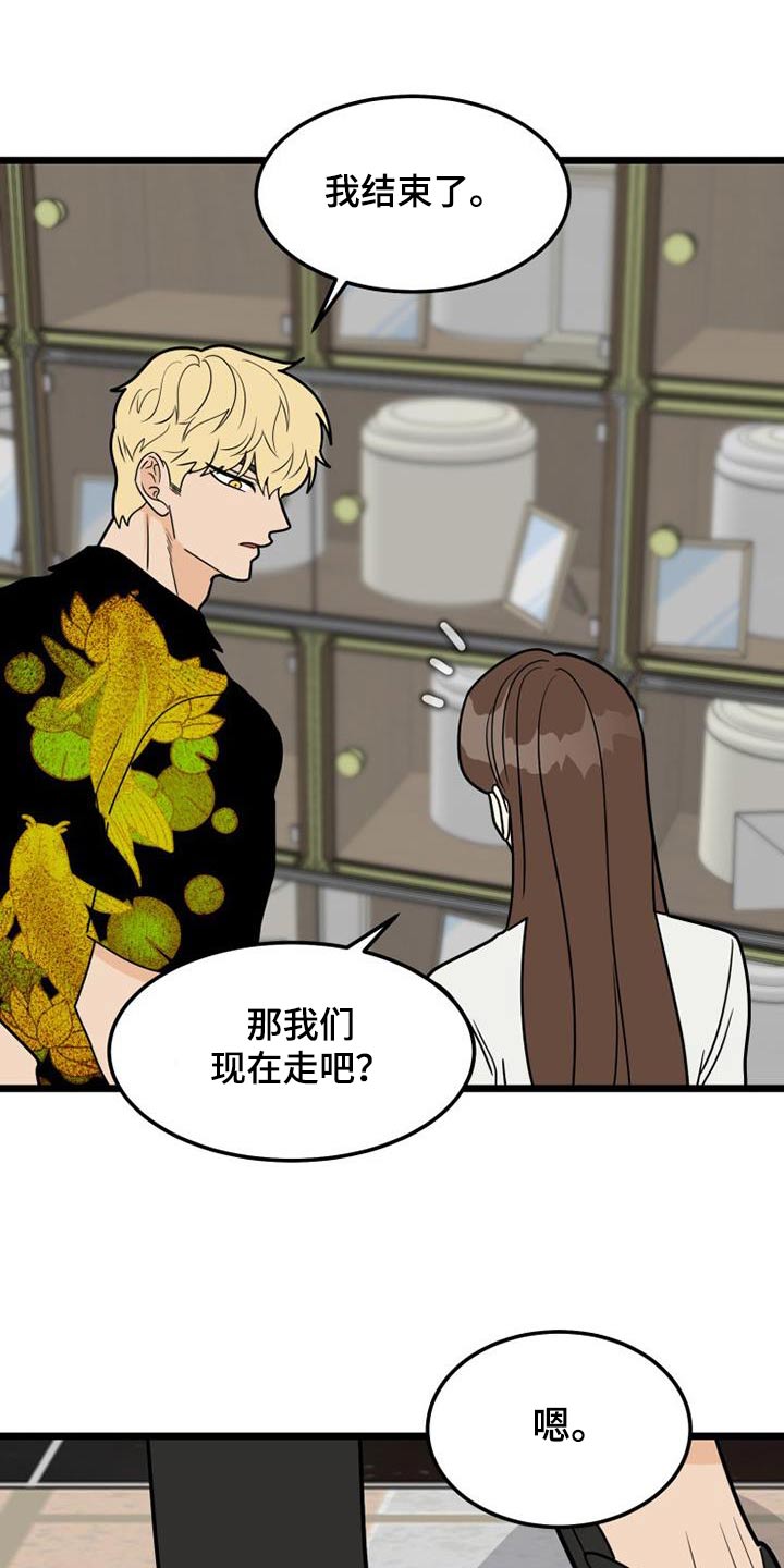 第56章：巧合17