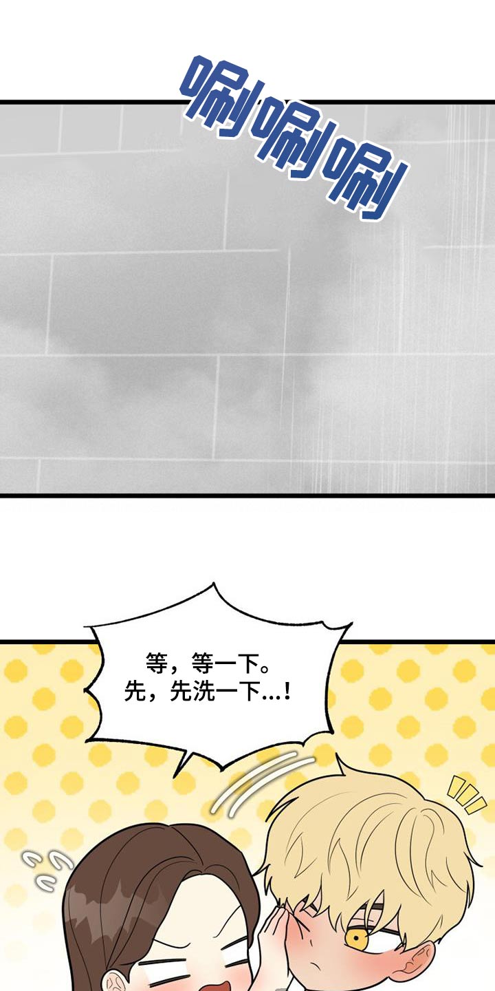第53章：等一下15