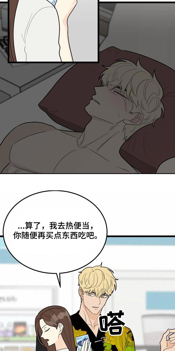 第55章：彩票8