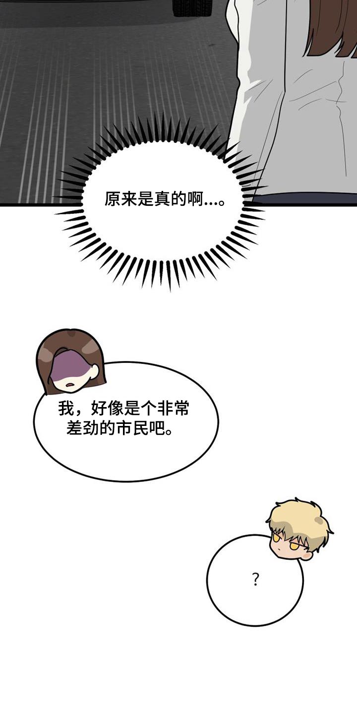 第57章：如你所见18
