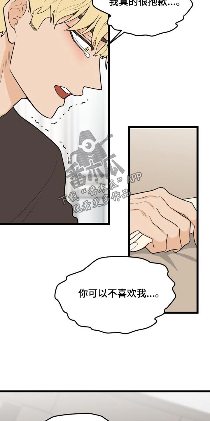 第77章：交往3