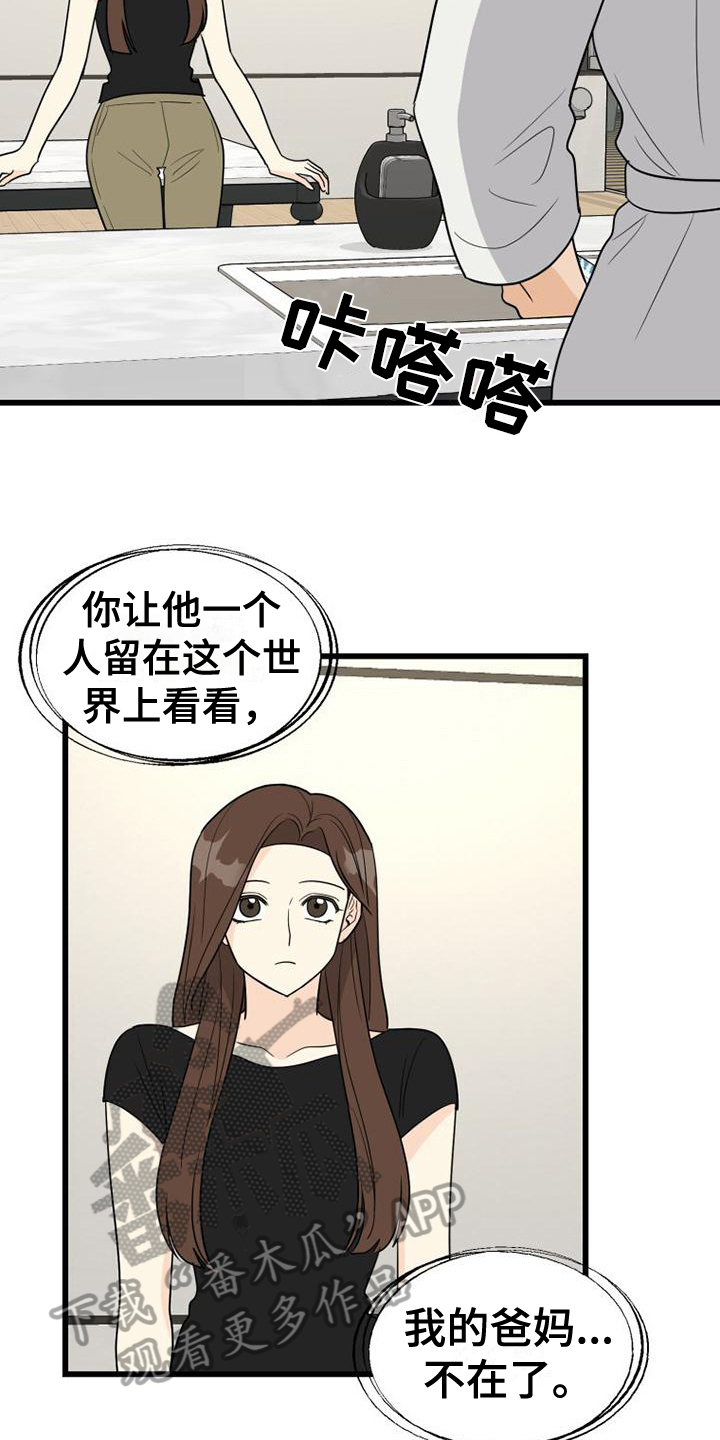 第26章：孤独17