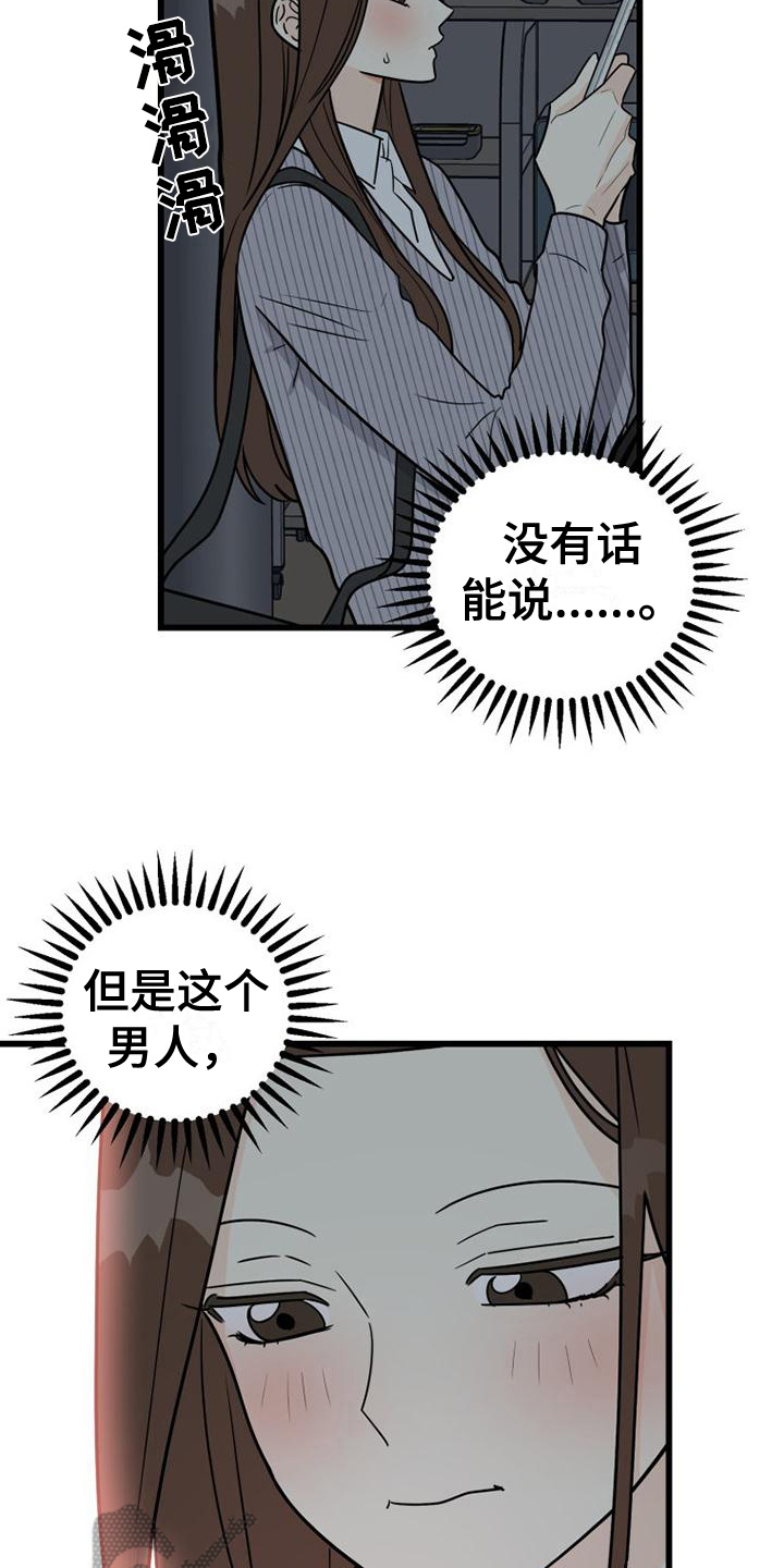 第8章：关系转变7