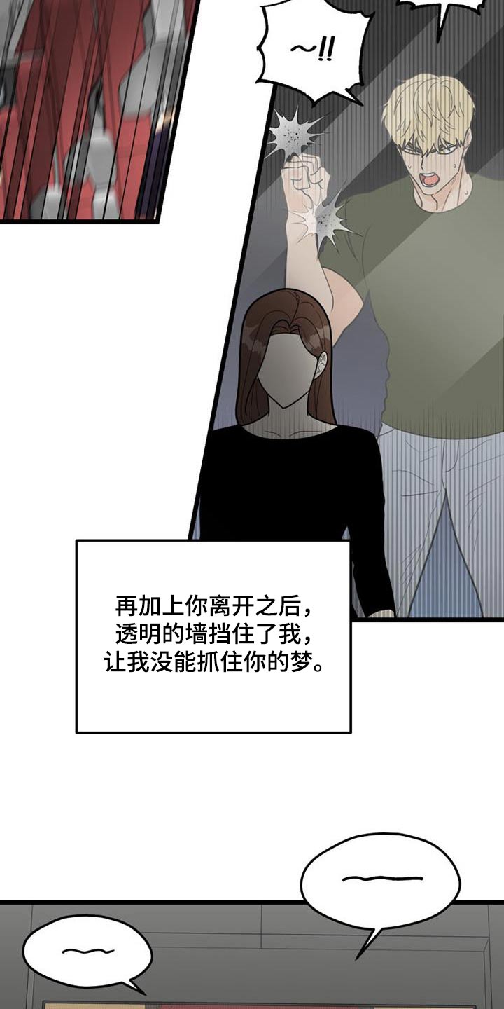 第70章：结束了15