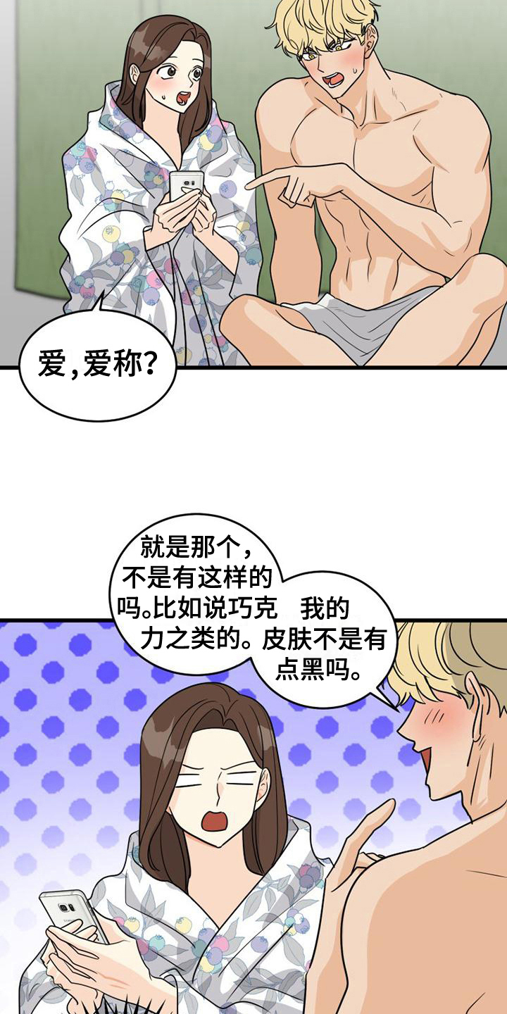 第22章：名字8