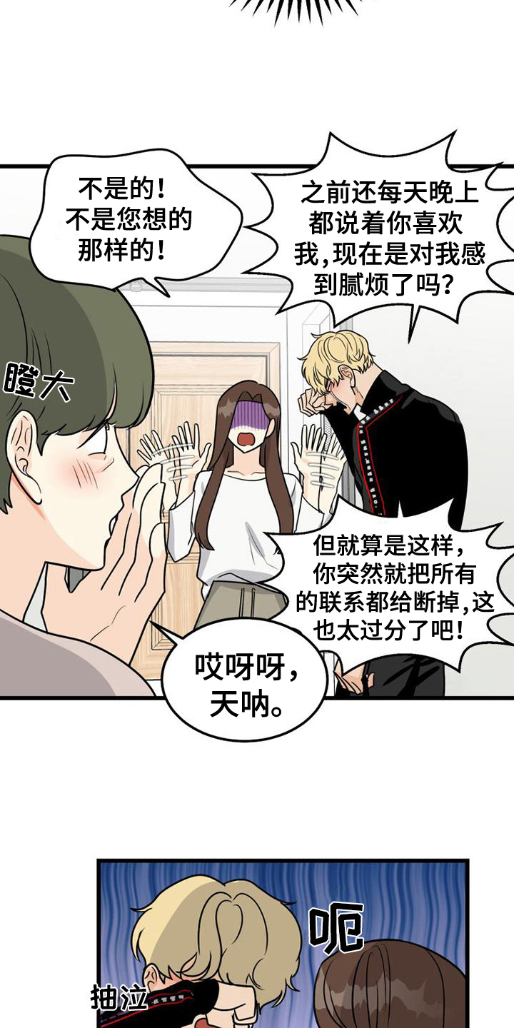 第17章：带回家5