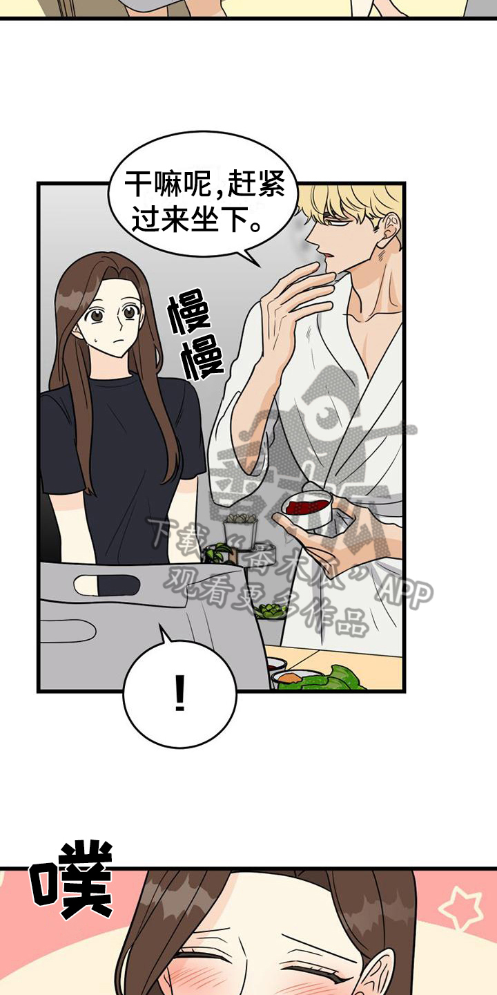 第23章：生气16