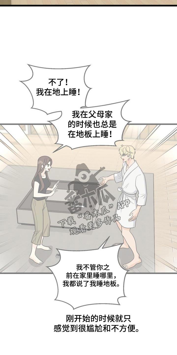 第63章：习惯10