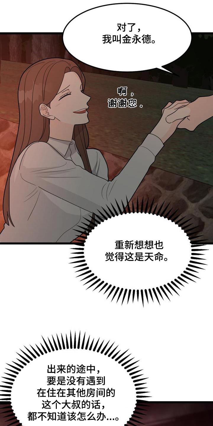第54章：着火19