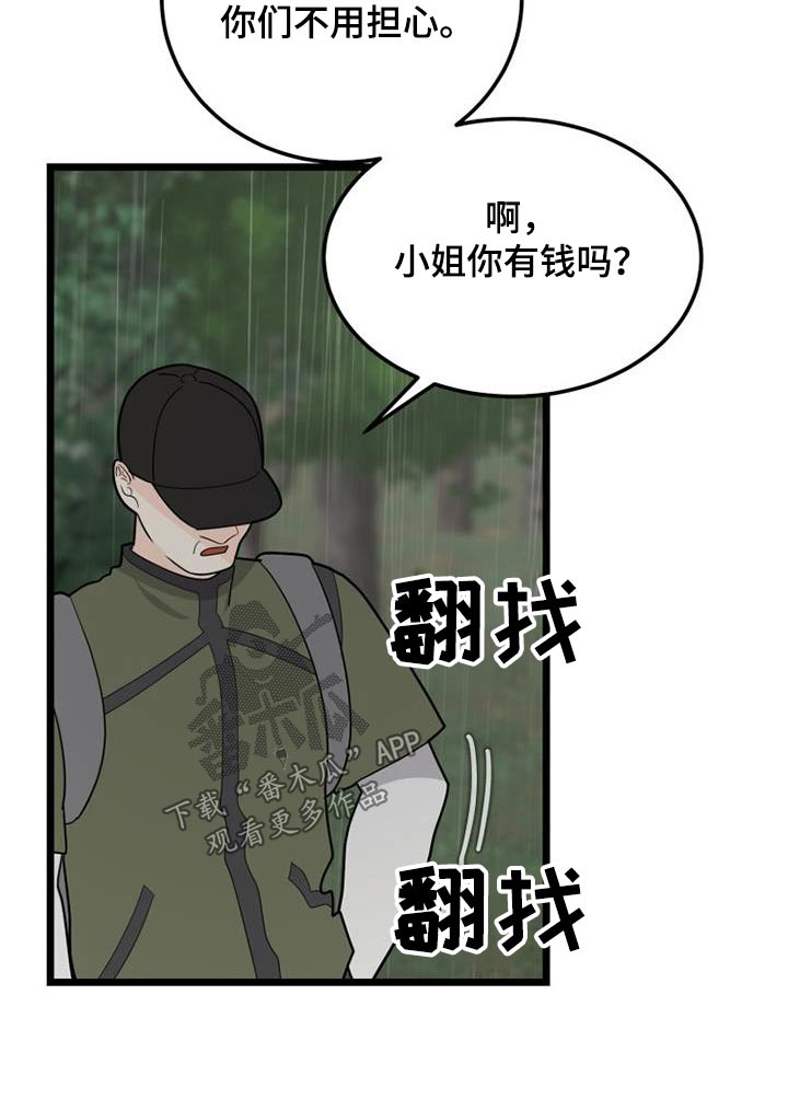 第54章：着火29