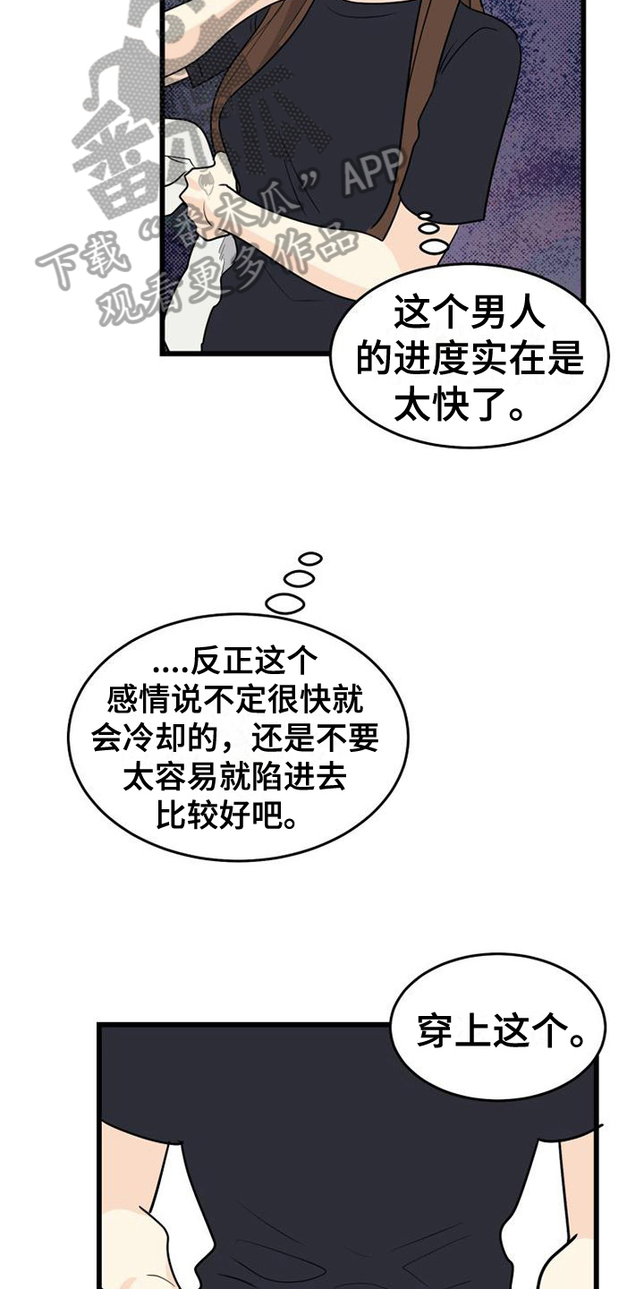 第23章：生气10