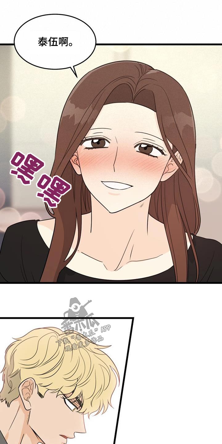 第29章：喝醉7