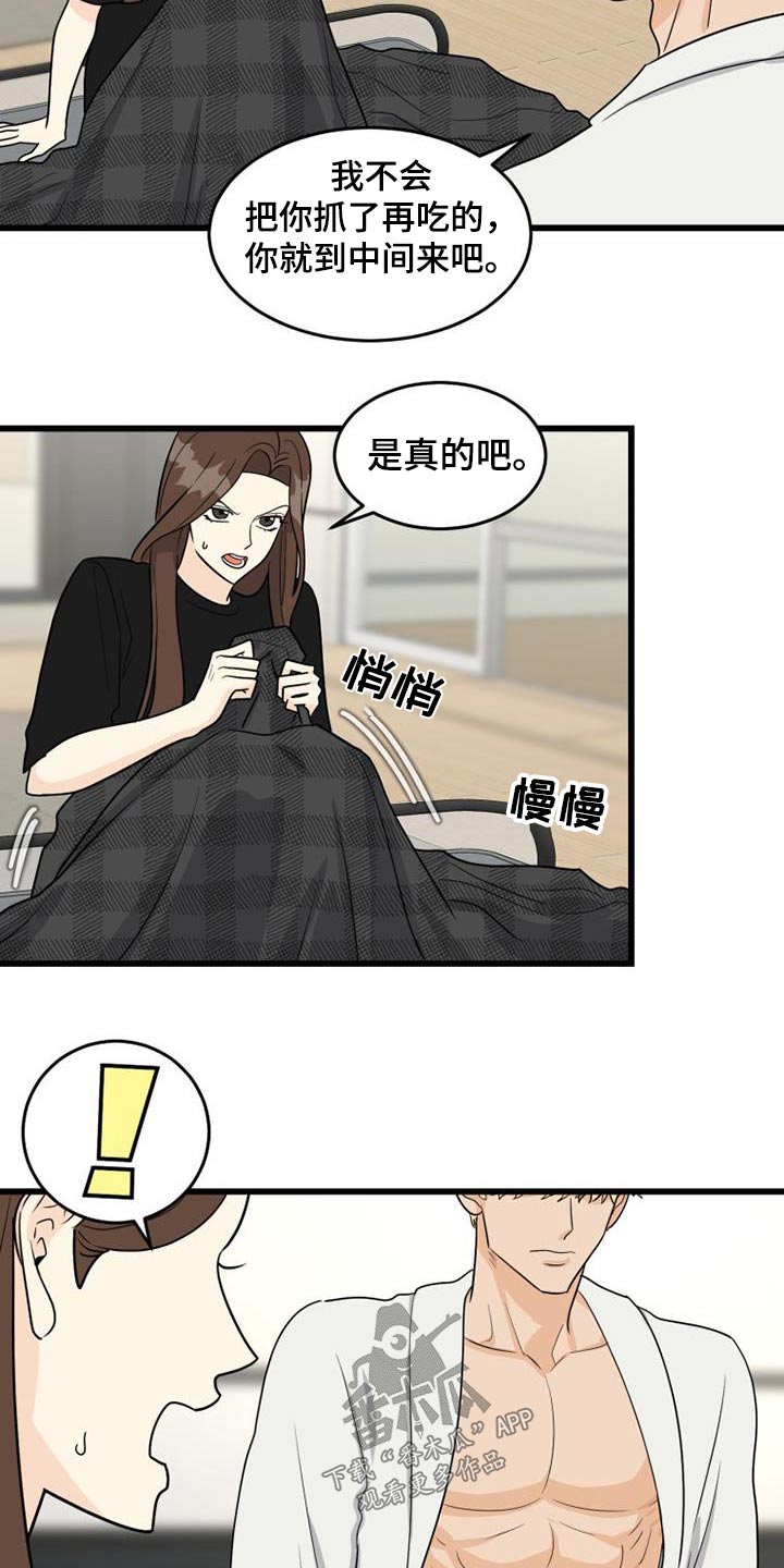 第32章：炒年糕17