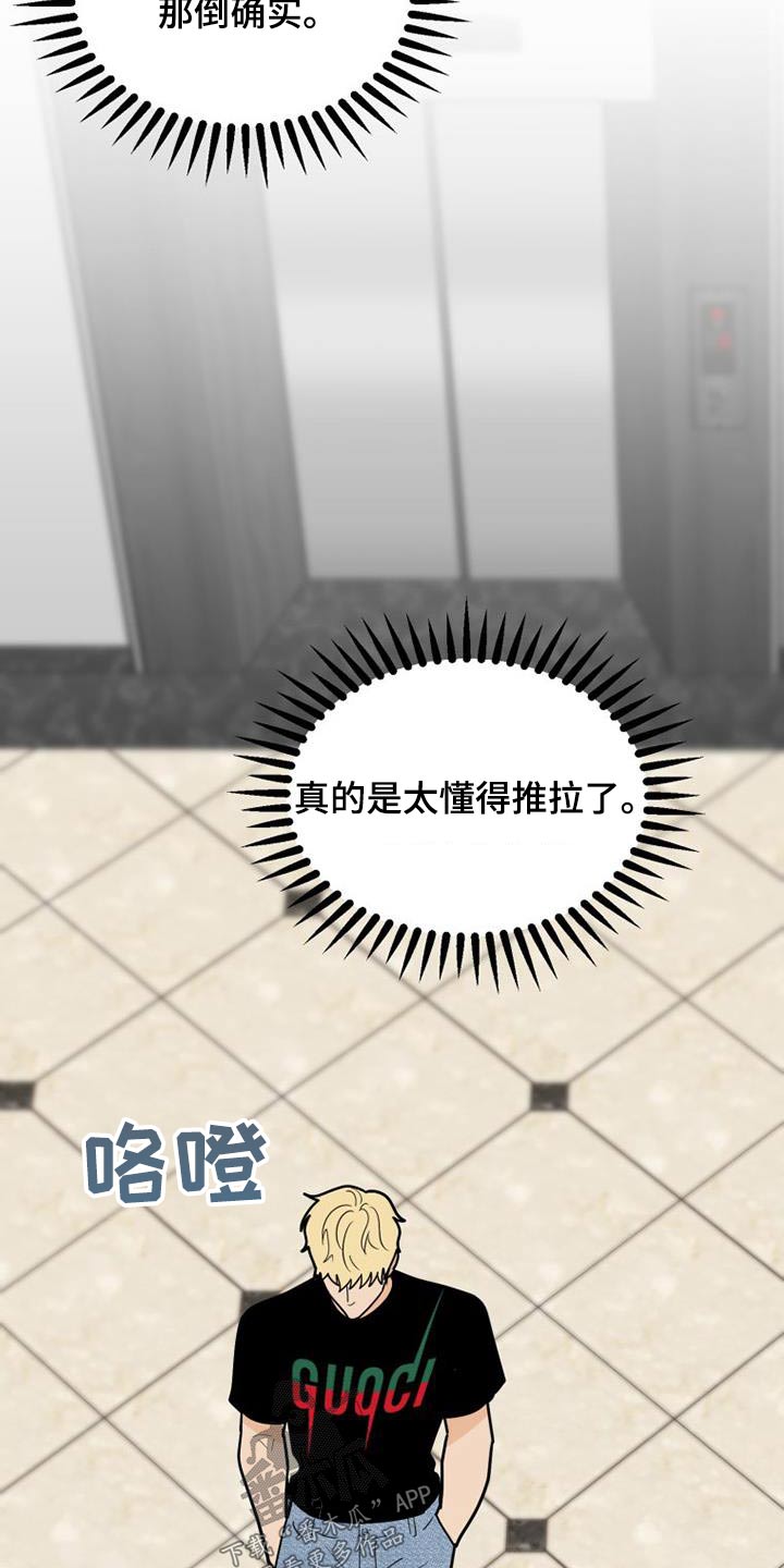 第59章：我走了23