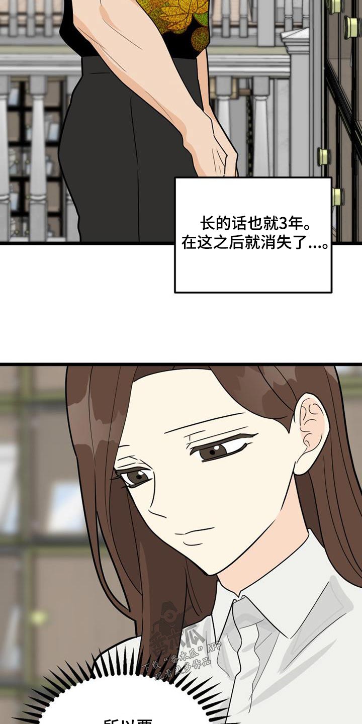 第56章：巧合15