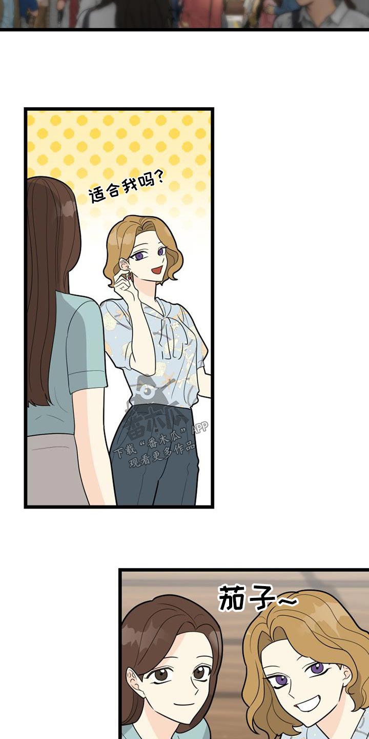 第67章：分手19