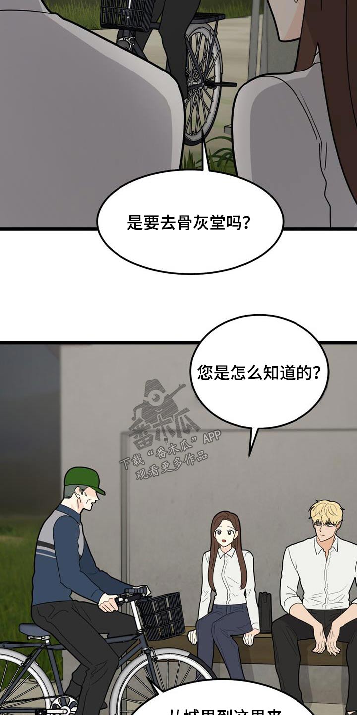 第51章：没车12