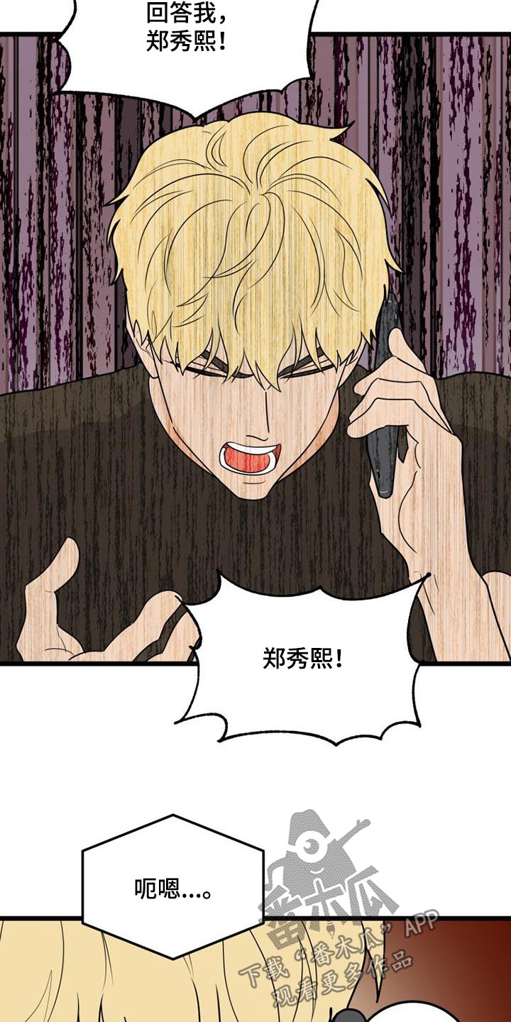 第74章：马上来12