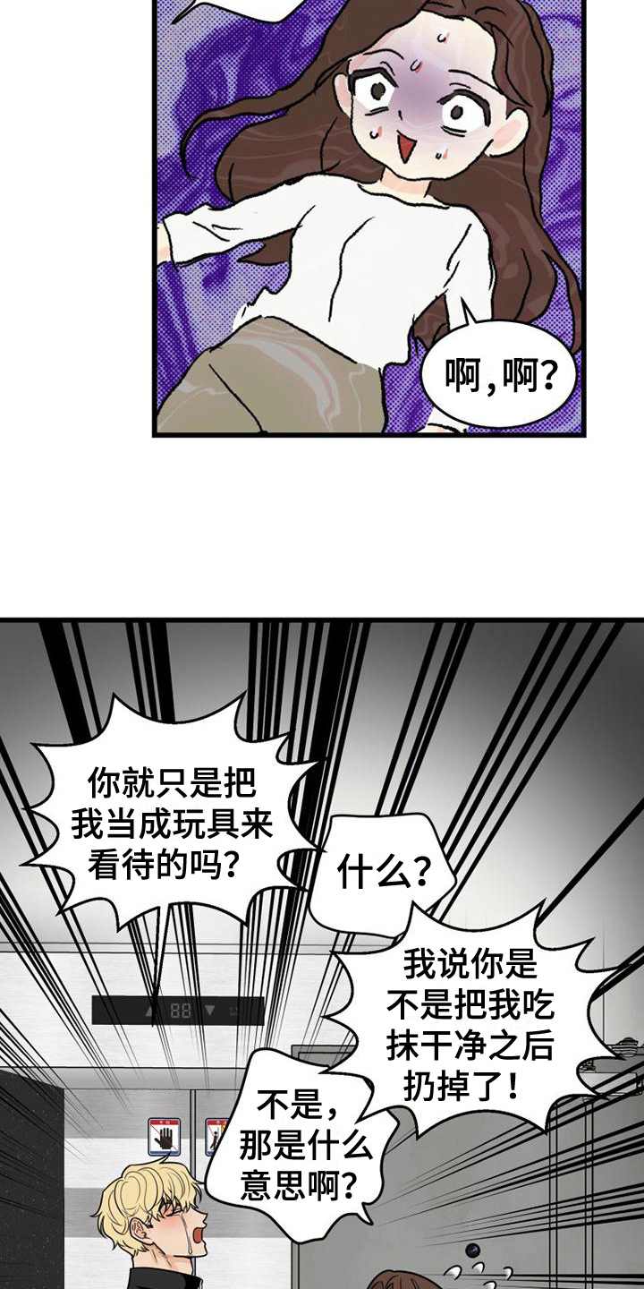 第17章：带回家3
