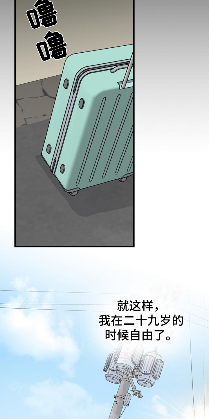 第1章：自由17