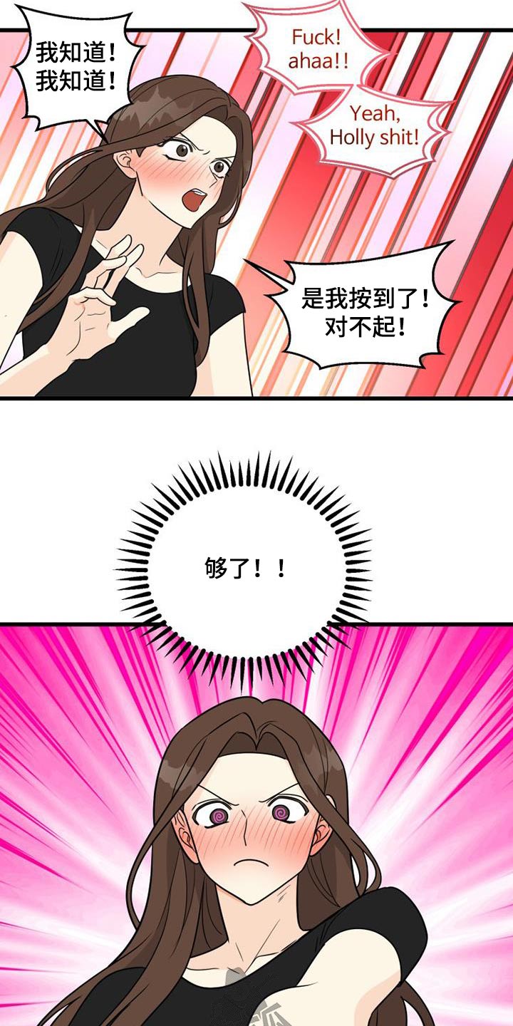 第27章：不小心12