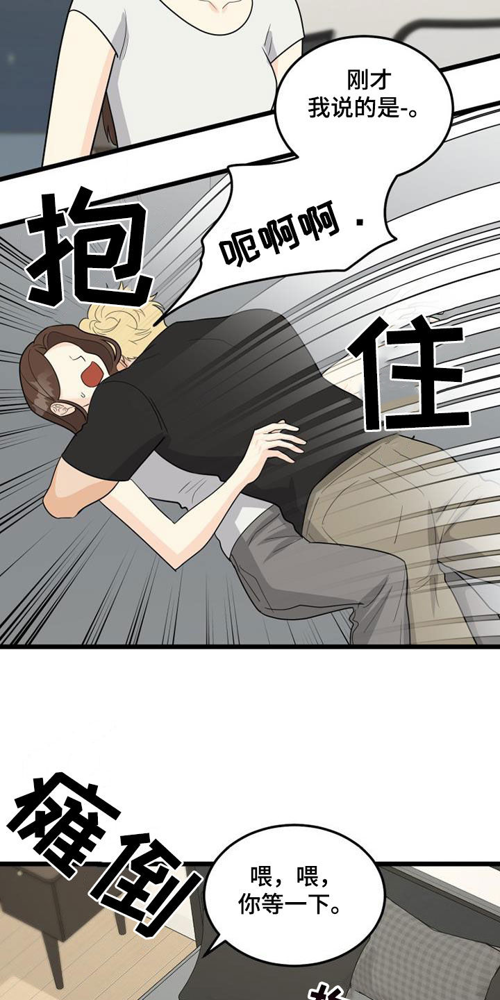 第41章：幸福的心情14
